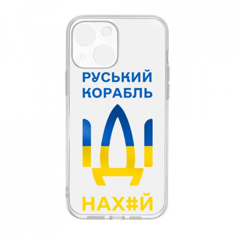 Патріотичний чохол для iPhone 13 з малюнком "Корабль"